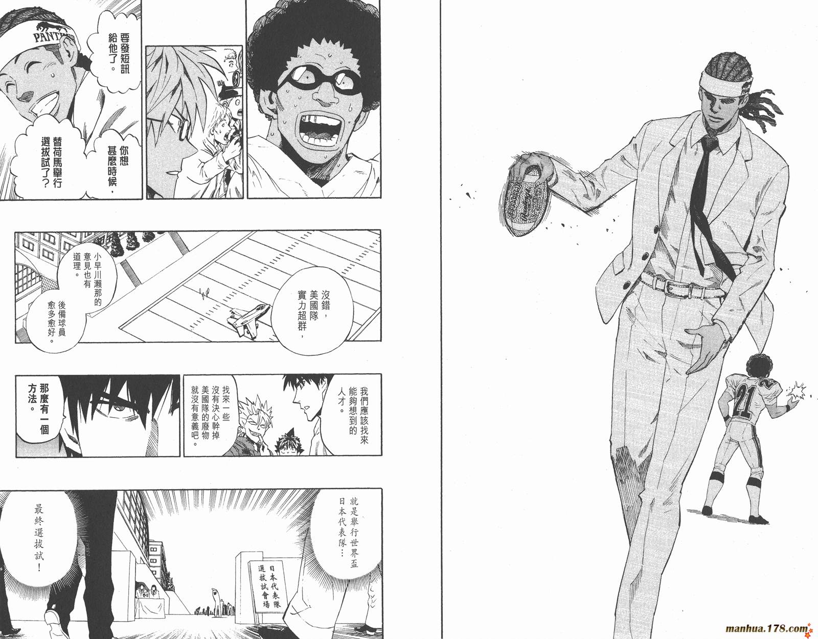 光速蒙面侠21 第35卷 第24页