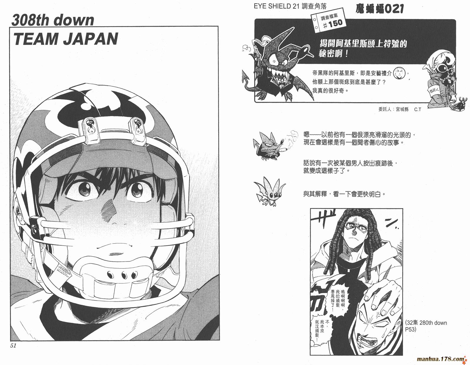 光速蒙面侠21 第35卷 第25页