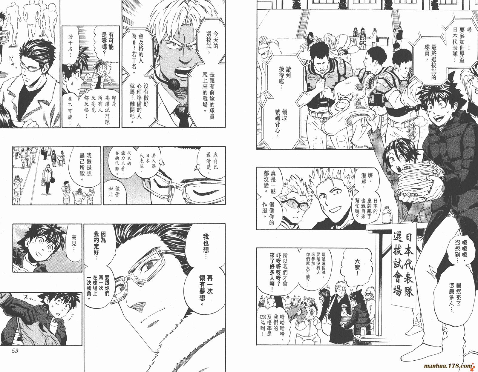 光速蒙面侠21 第35卷 第26页