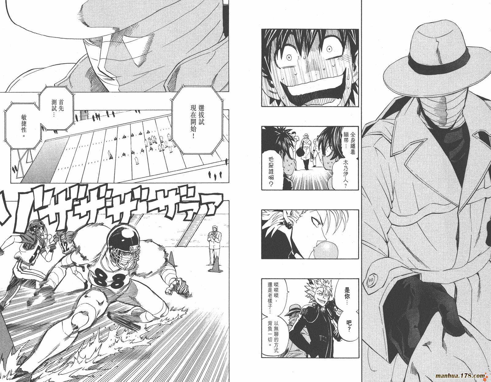 光速蒙面侠21 第35卷 第27页