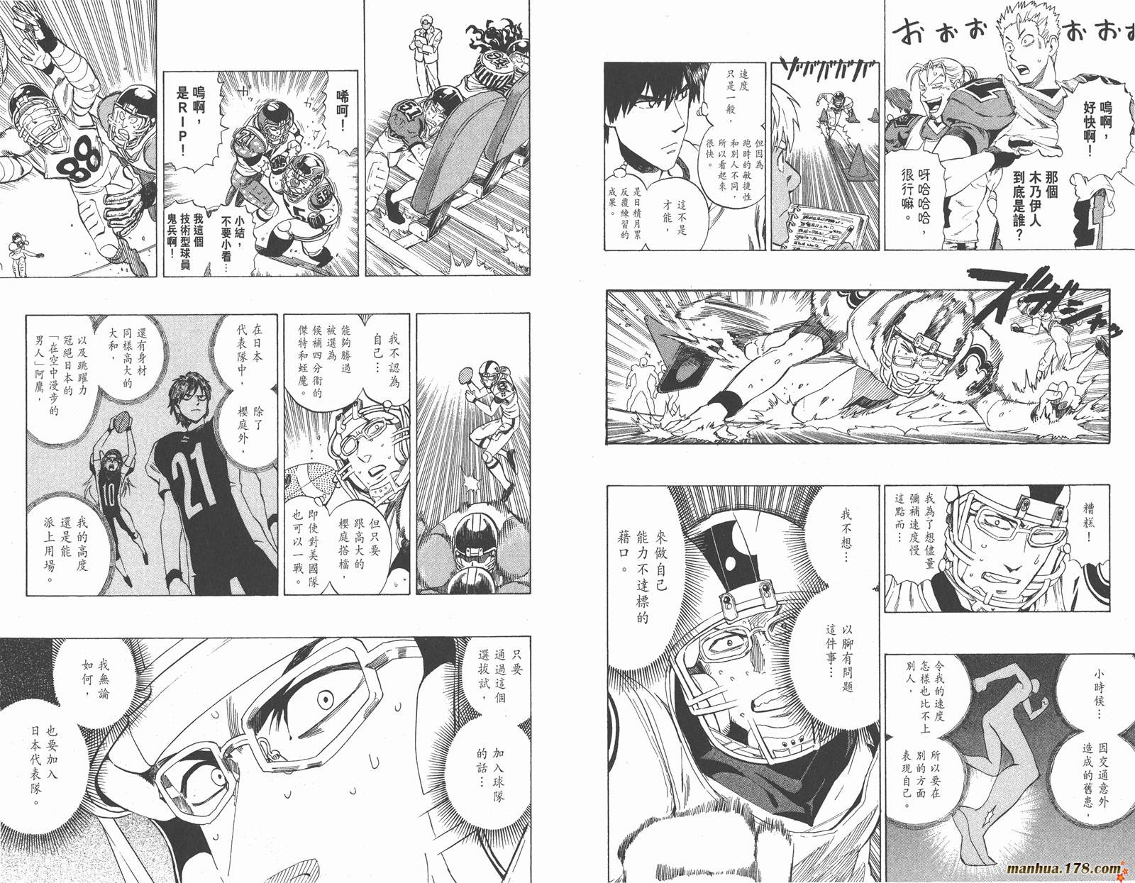 光速蒙面侠21 第35卷 第28页