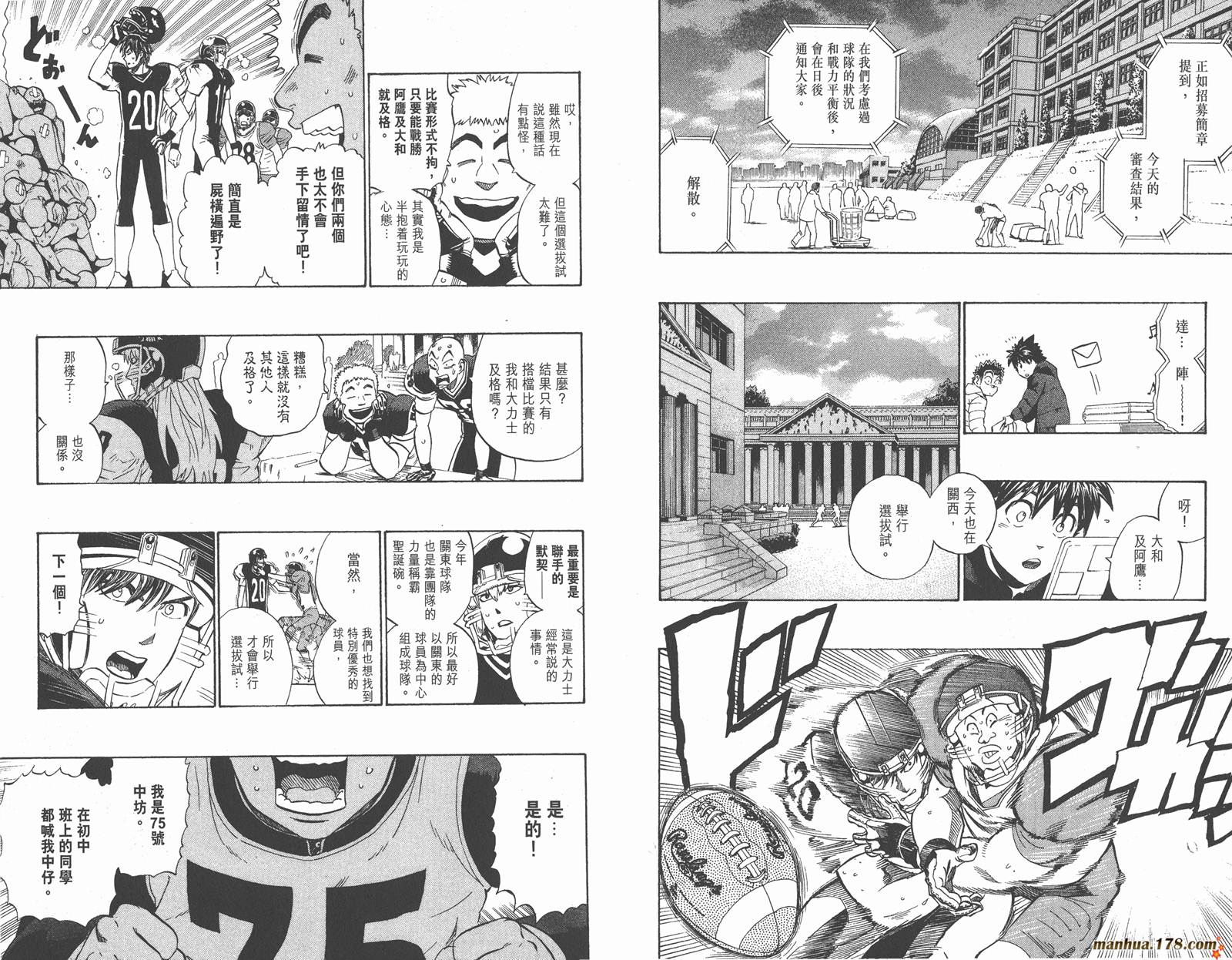 光速蒙面侠21 第35卷 第29页