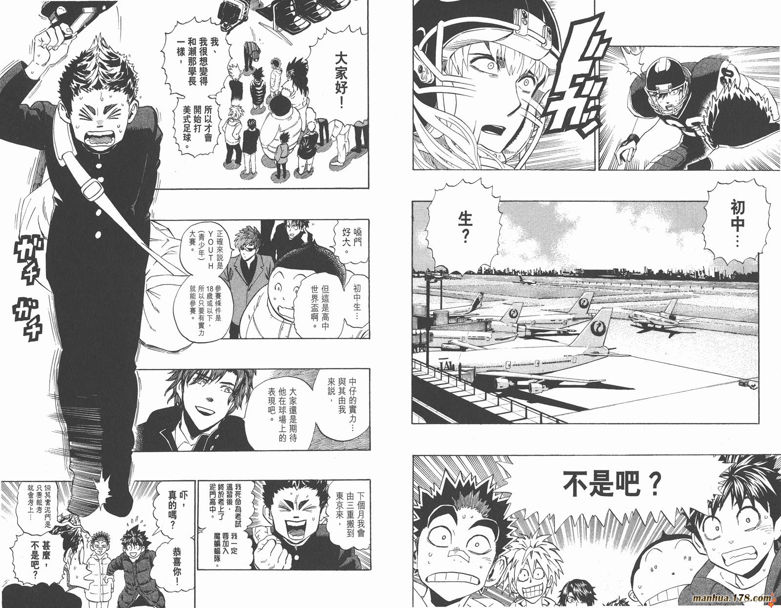 光速蒙面侠21 第35卷 第30页