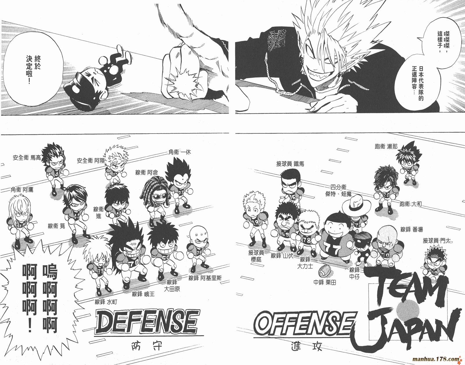 光速蒙面侠21 第35卷 第31页