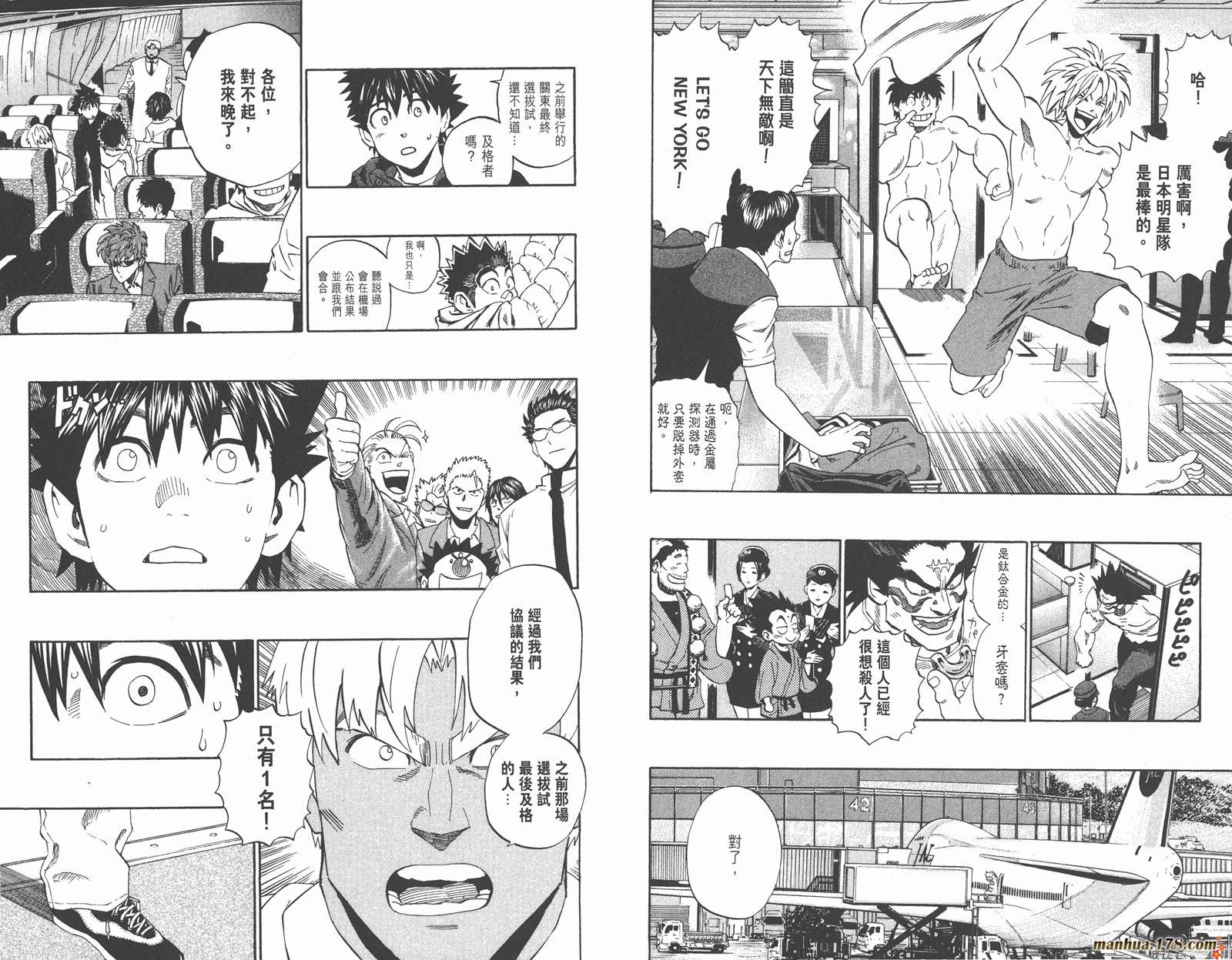 光速蒙面侠21 第35卷 第32页