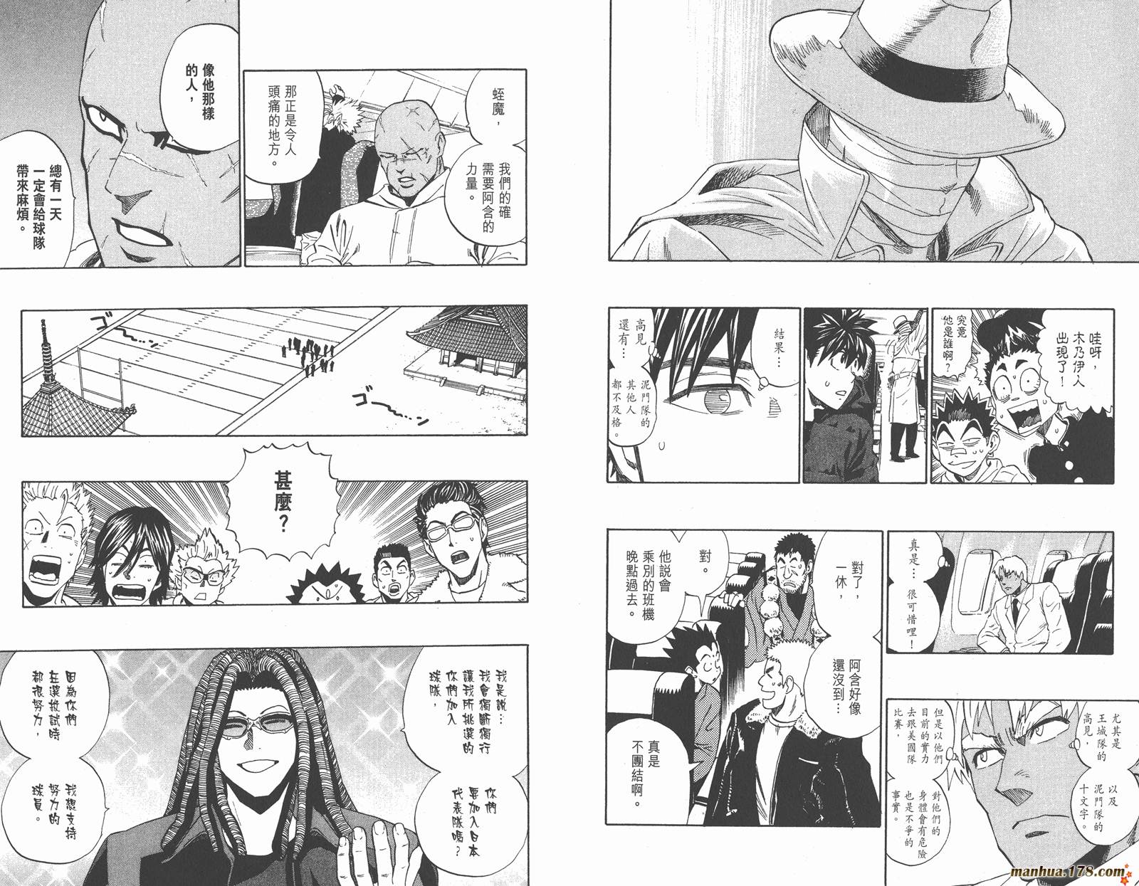 光速蒙面侠21 第35卷 第33页