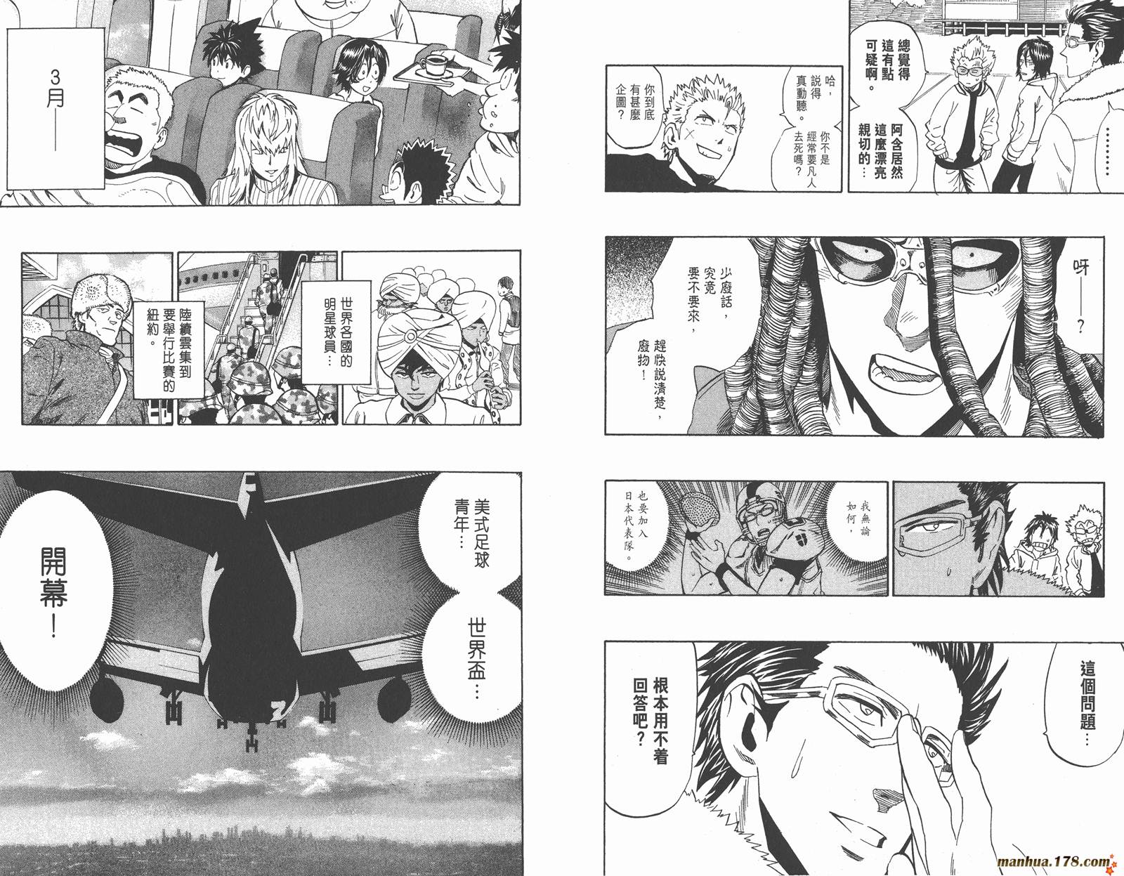 光速蒙面侠21 第35卷 第34页