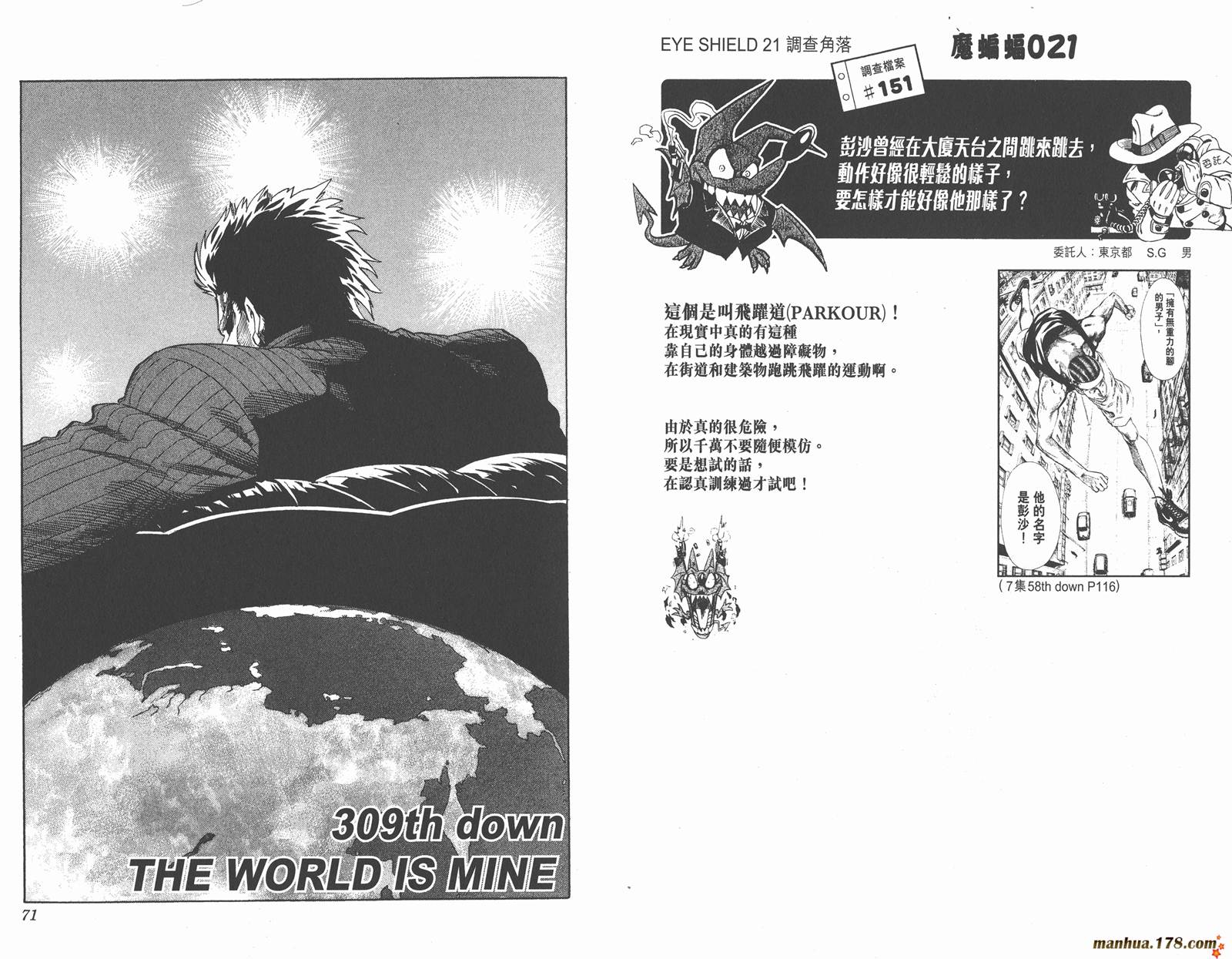 光速蒙面侠21 第35卷 第35页