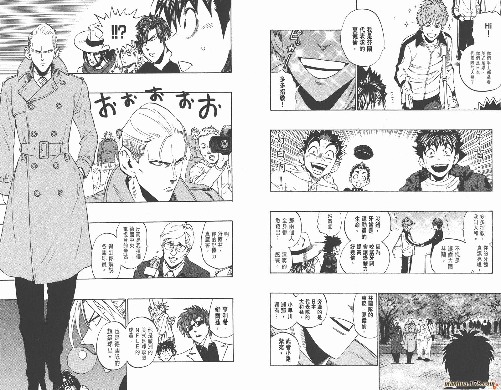 光速蒙面侠21 第35卷 第37页