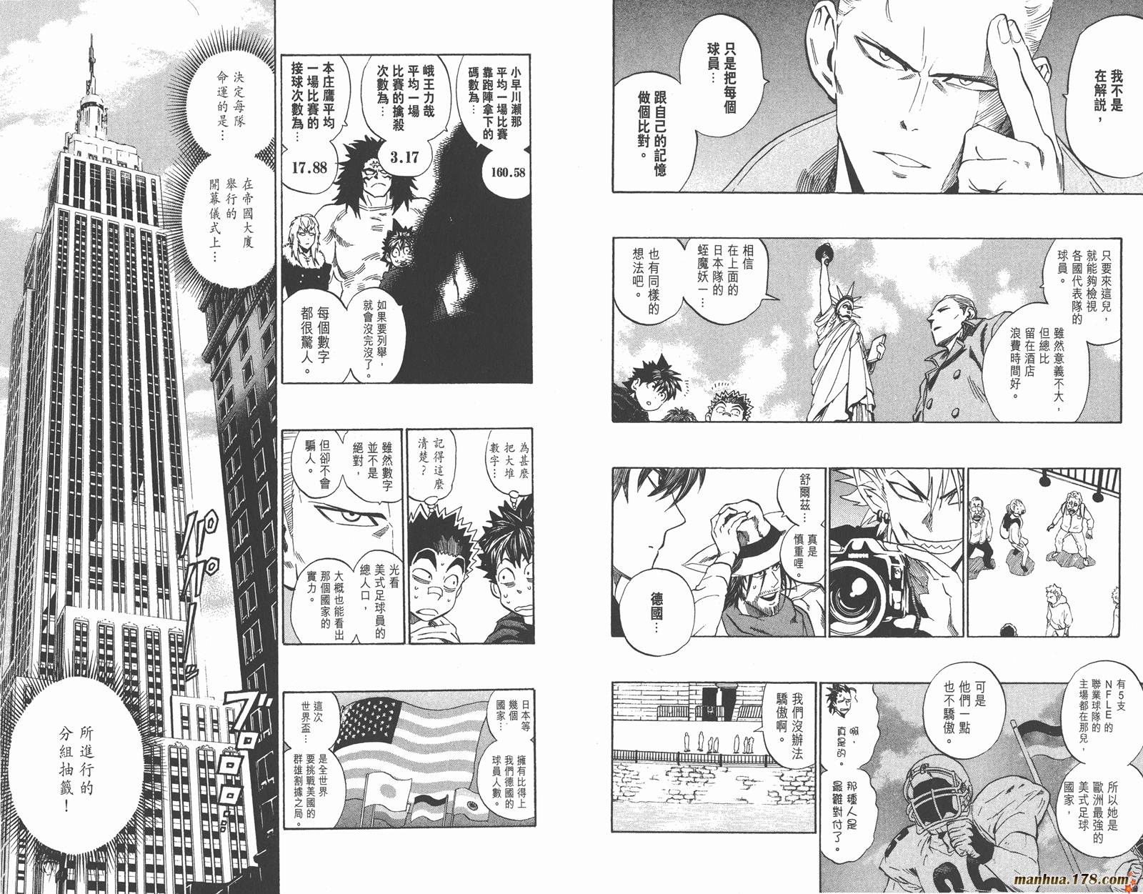 光速蒙面侠21 第35卷 第38页