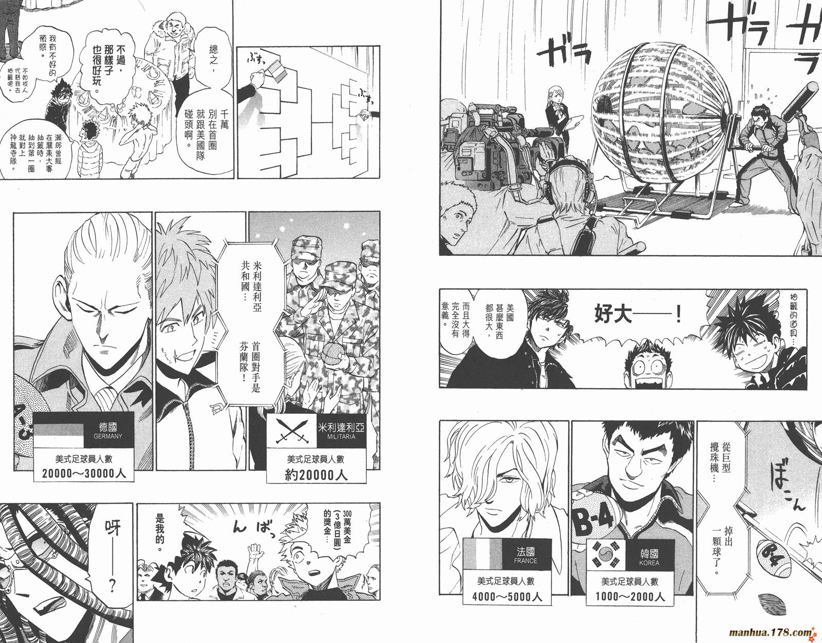 光速蒙面侠21 第35卷 第39页