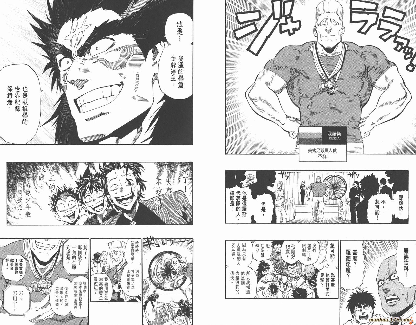 光速蒙面侠21 第35卷 第40页