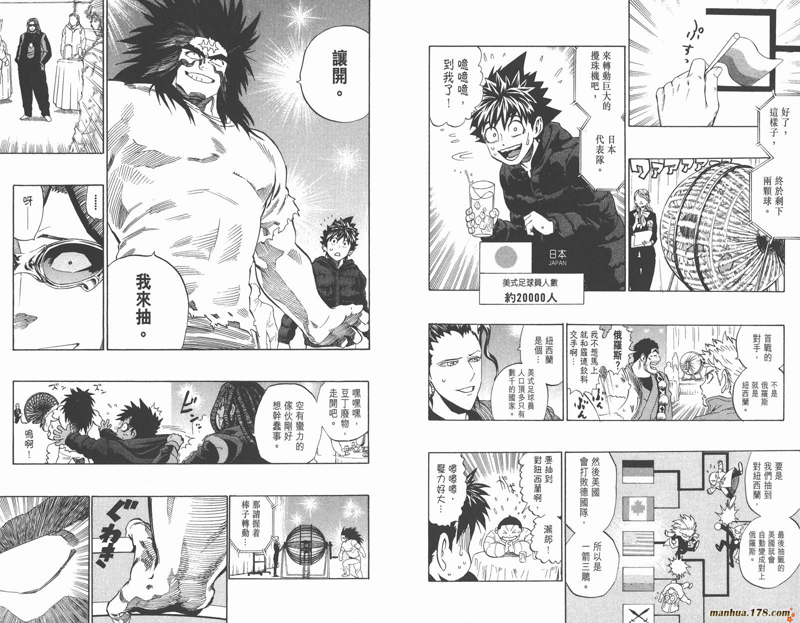 光速蒙面侠21 第35卷 第41页