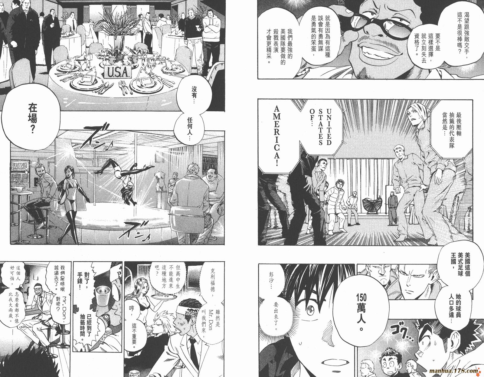 光速蒙面侠21 第35卷 第43页