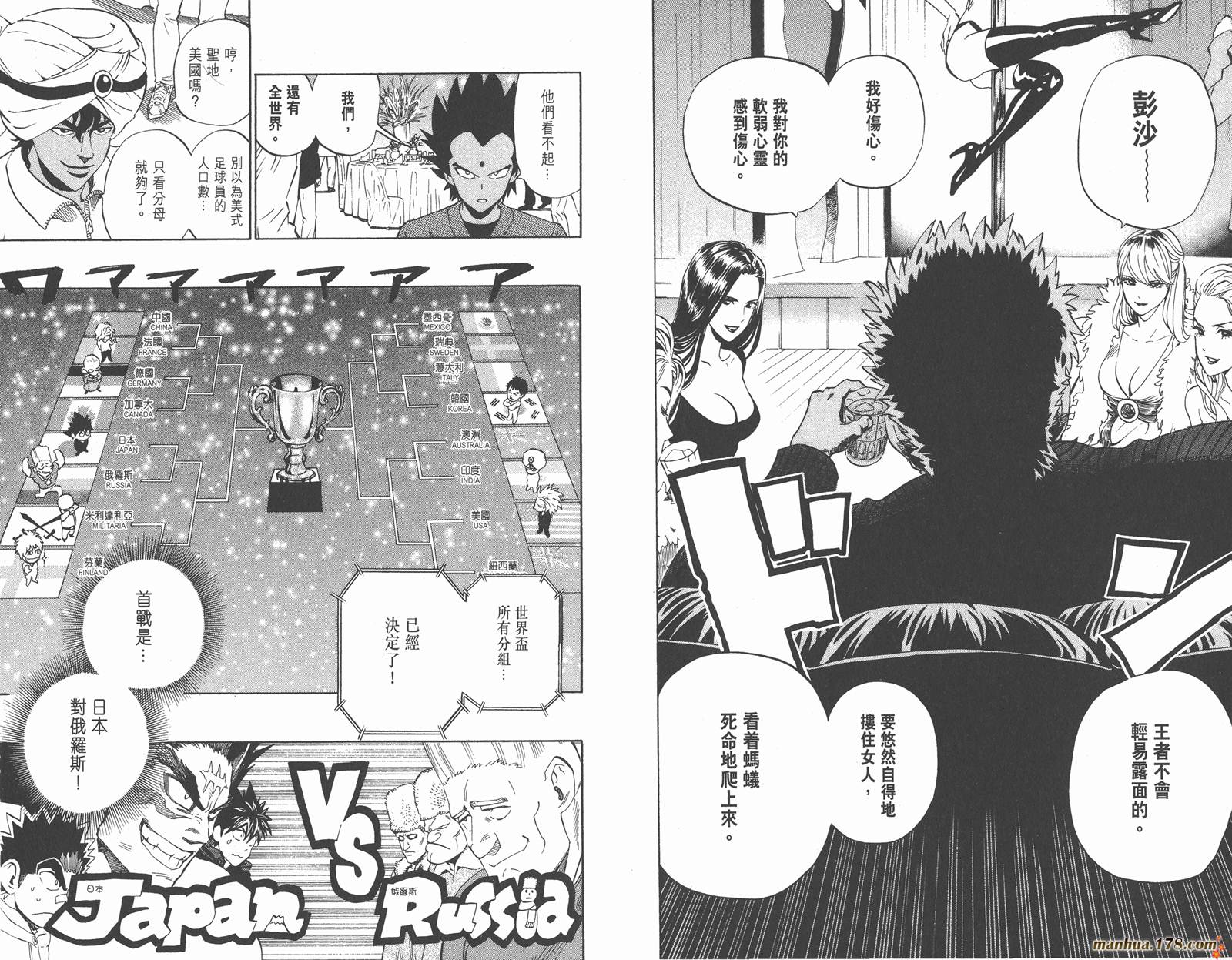 光速蒙面侠21 第35卷 第44页