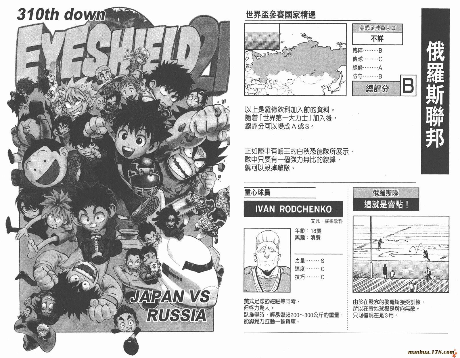 光速蒙面侠21 第35卷 第45页