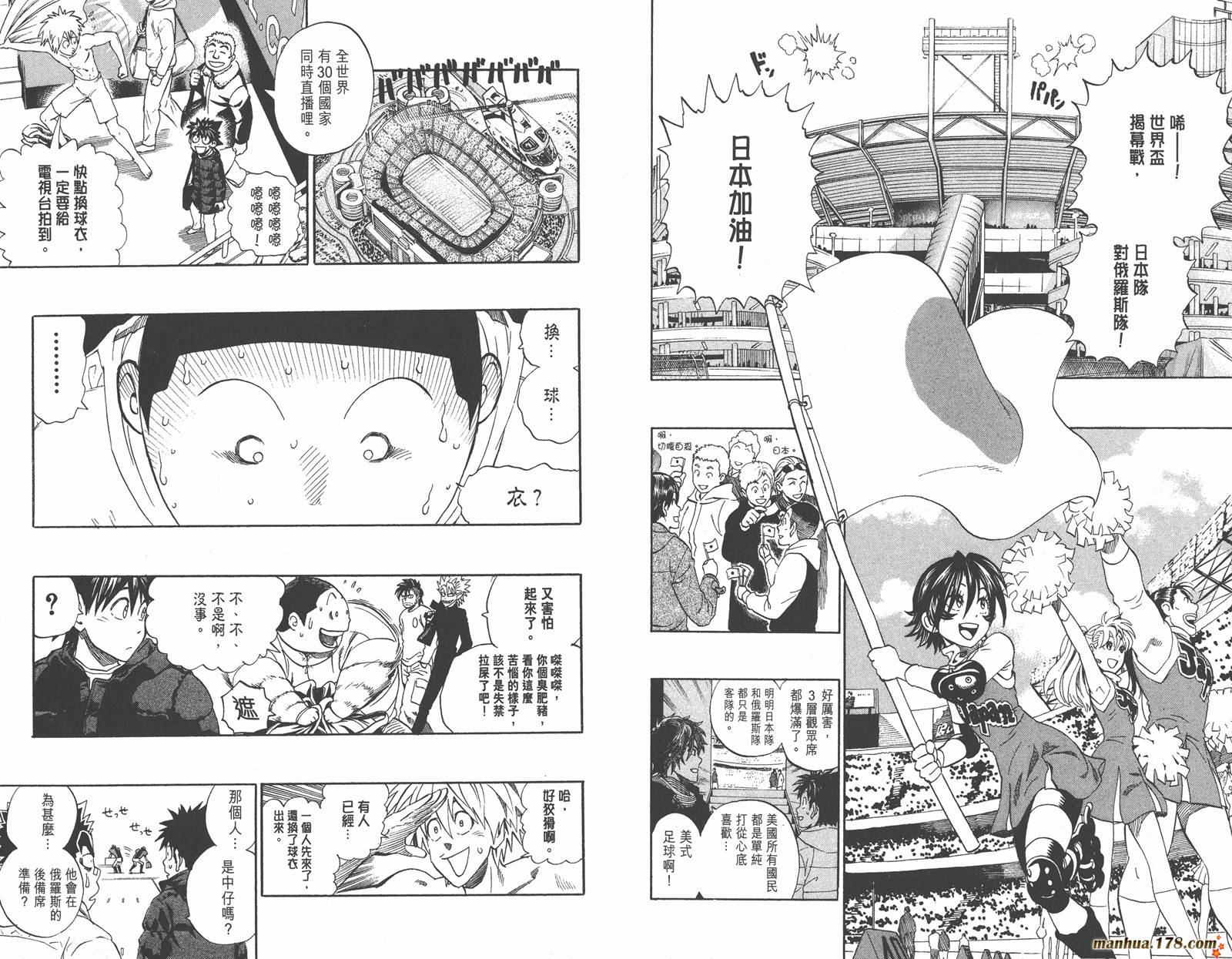 光速蒙面侠21 第35卷 第46页