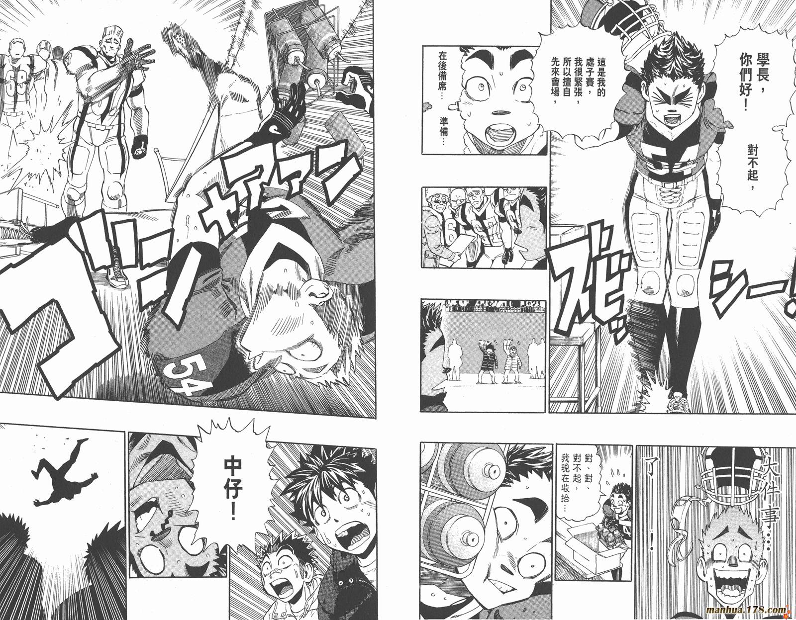 光速蒙面侠21 第35卷 第47页