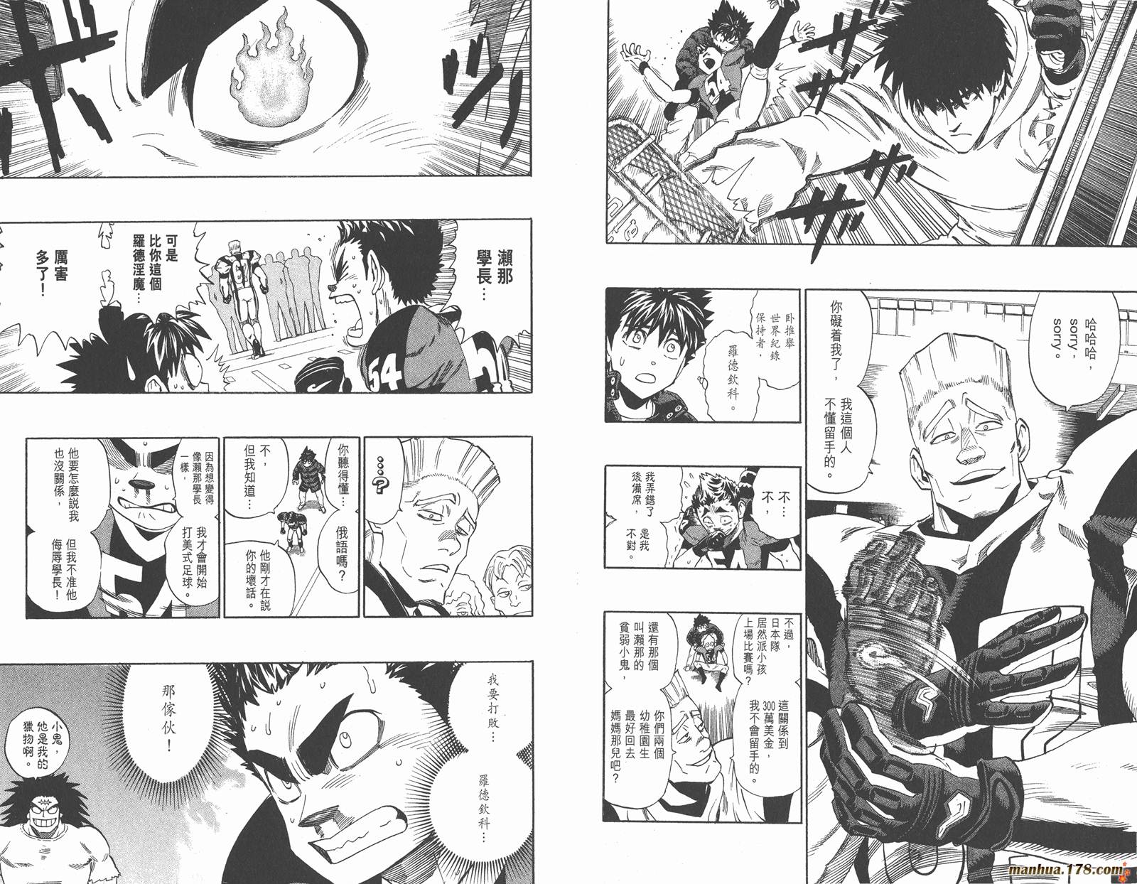 光速蒙面侠21 第35卷 第48页