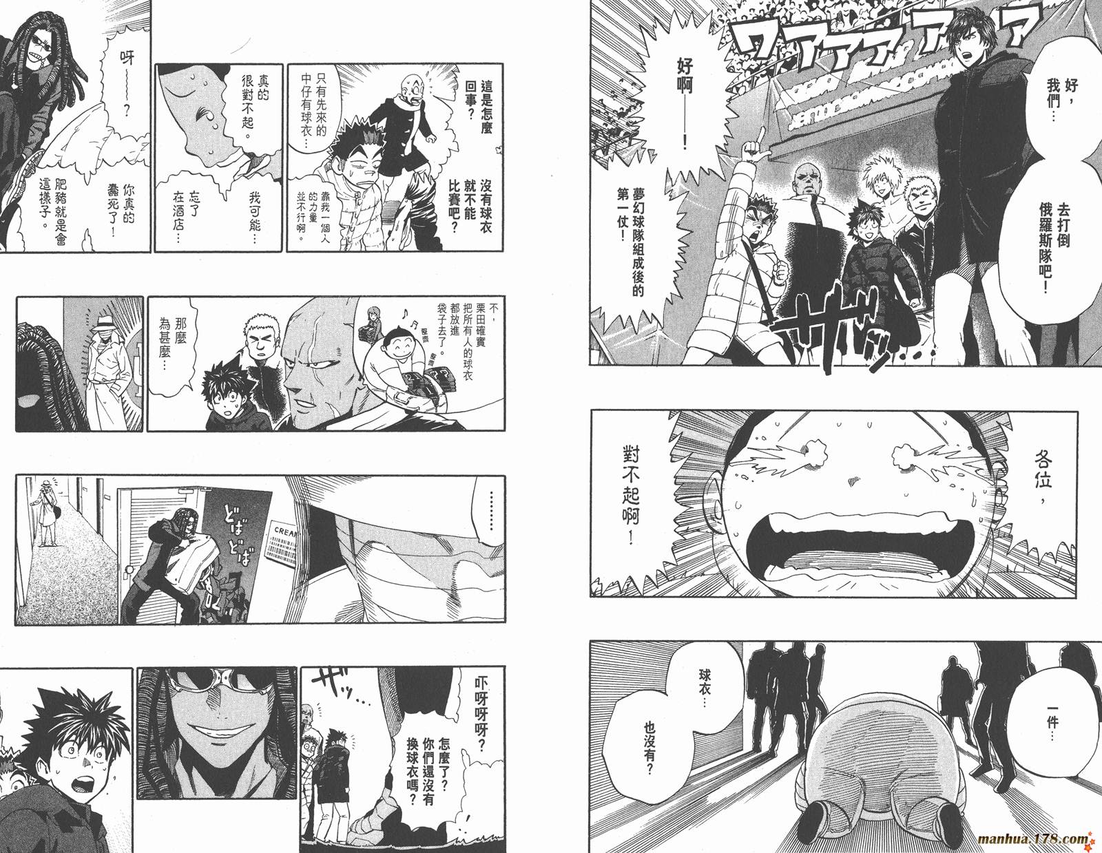 光速蒙面侠21 第35卷 第49页