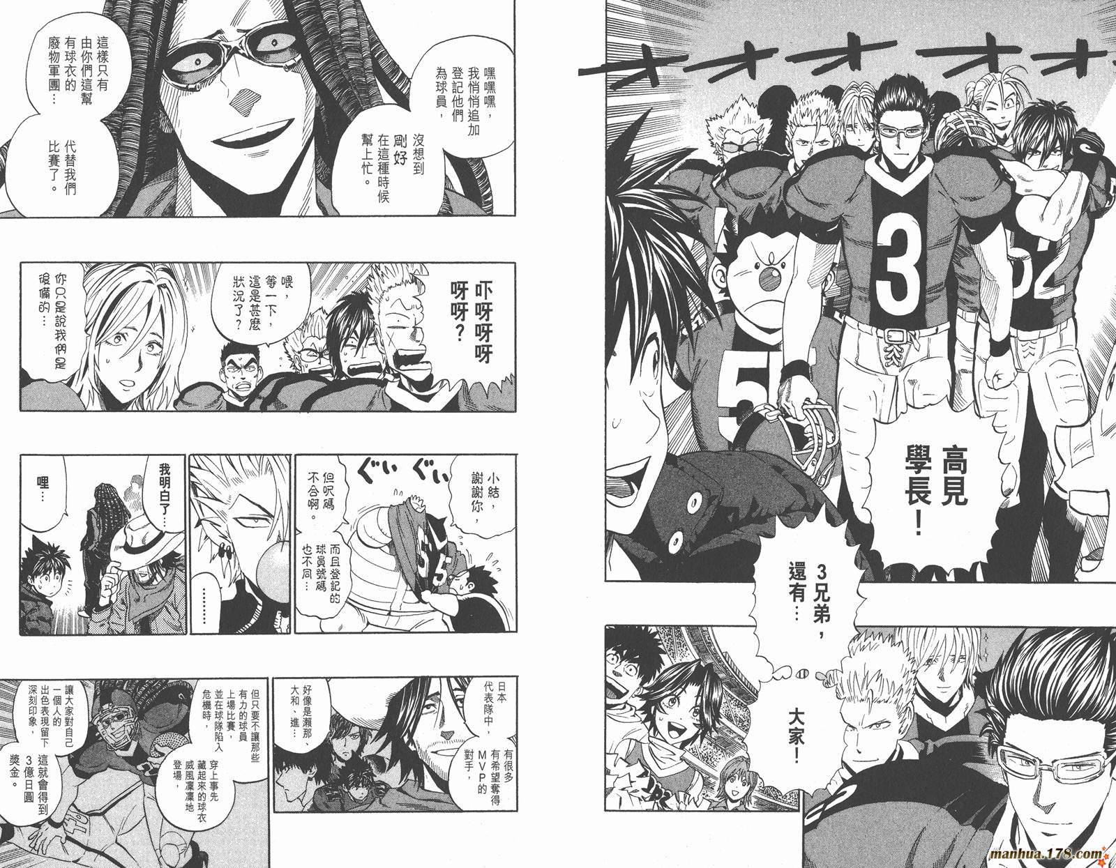 光速蒙面侠21 第35卷 第50页