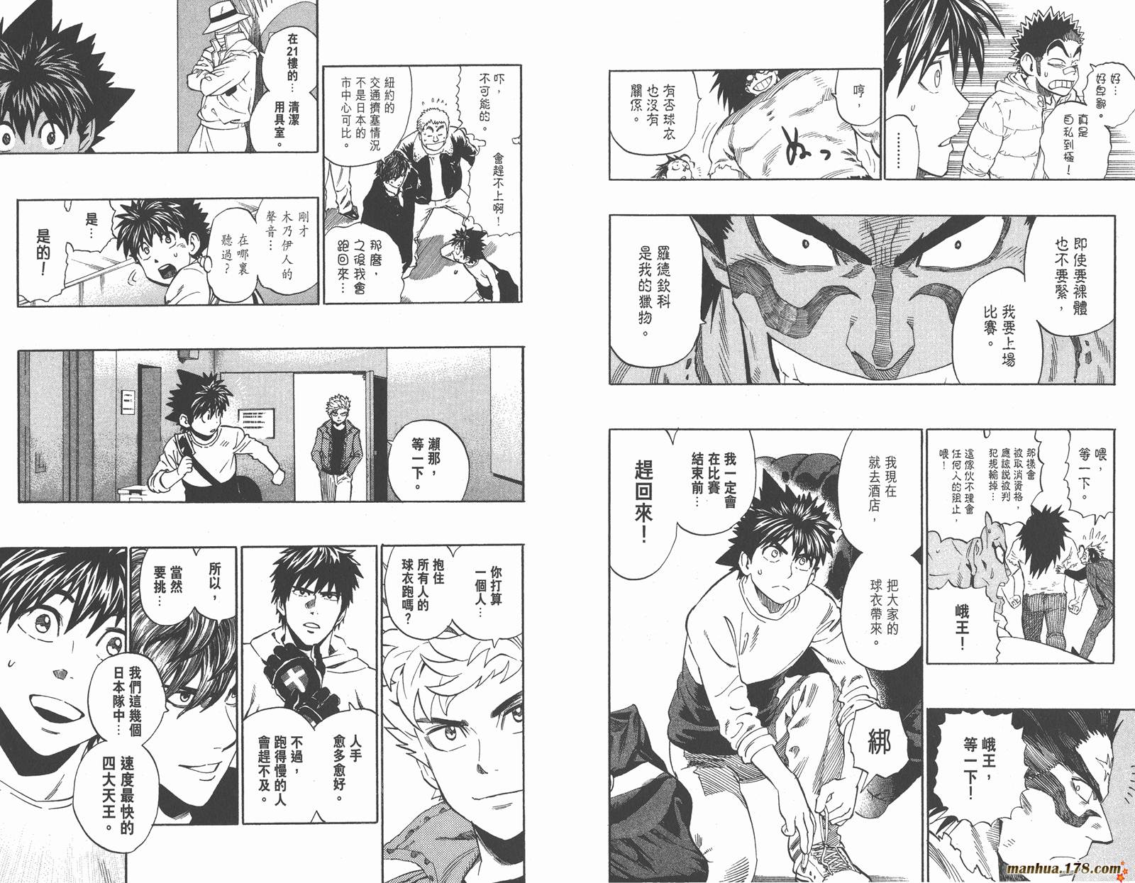 光速蒙面侠21 第35卷 第51页