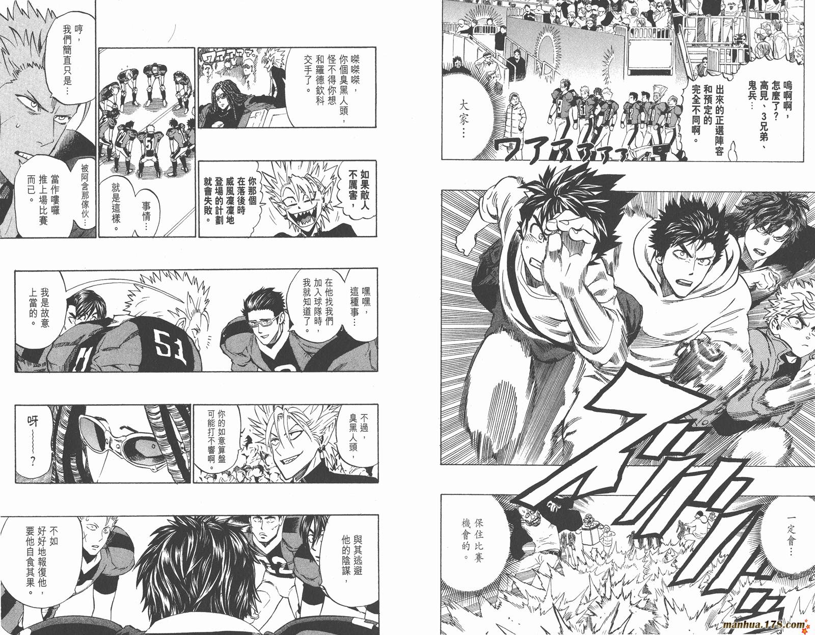 光速蒙面侠21 第35卷 第52页