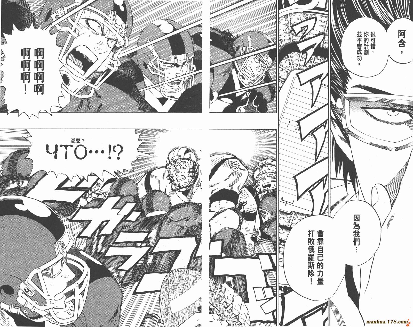 光速蒙面侠21 第35卷 第53页