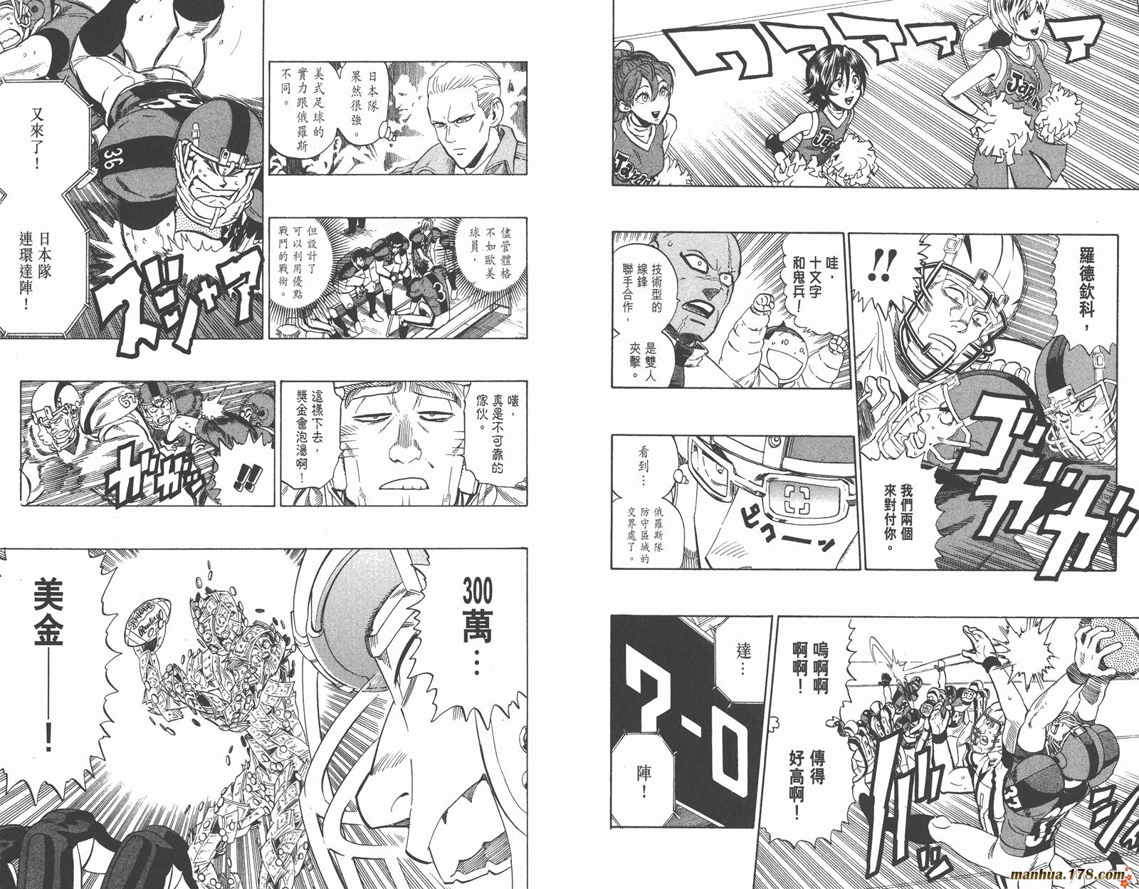 光速蒙面侠21 第35卷 第54页