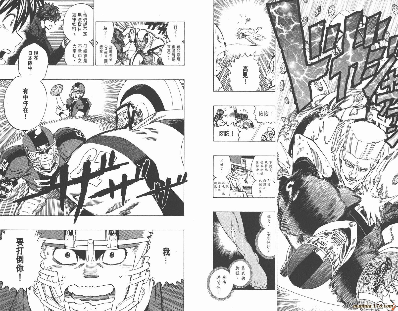 光速蒙面侠21 第35卷 第55页