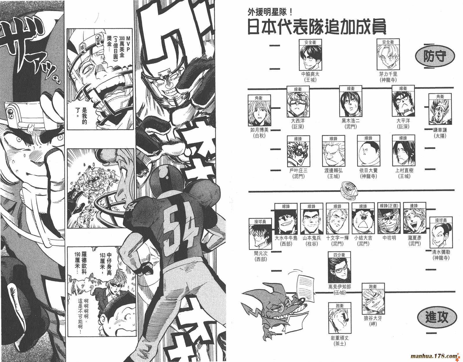 光速蒙面侠21 第35卷 第56页