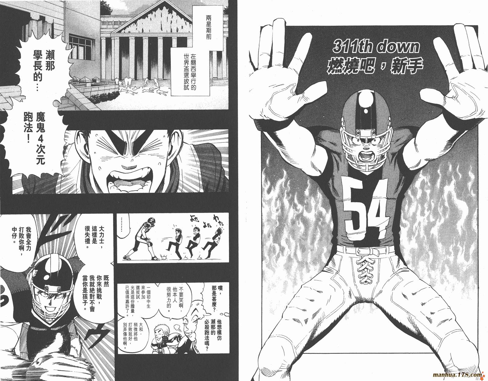 光速蒙面侠21 第35卷 第57页