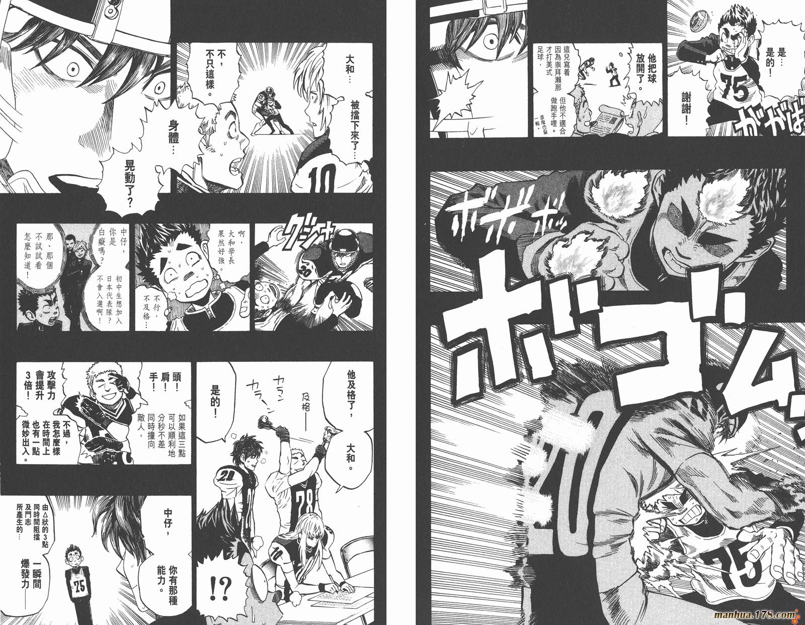 光速蒙面侠21 第35卷 第58页