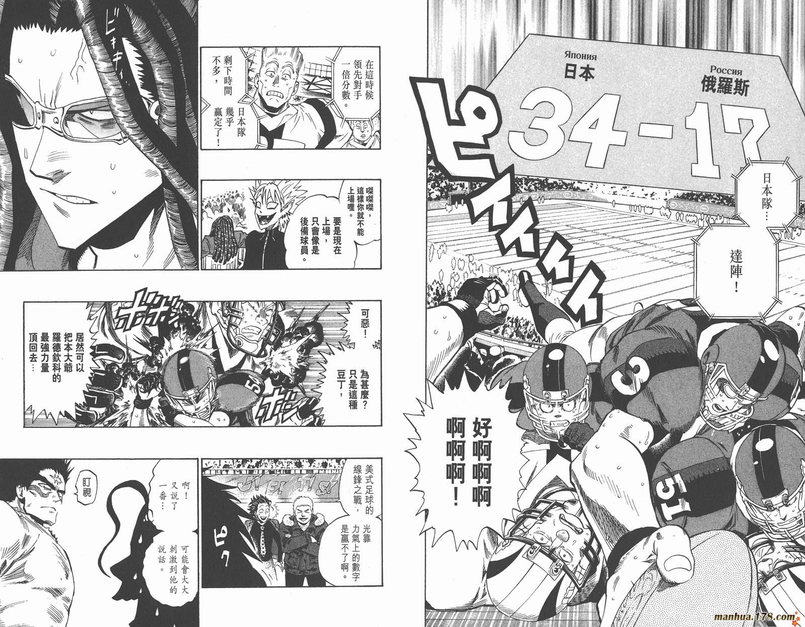 光速蒙面侠21 第35卷 第61页