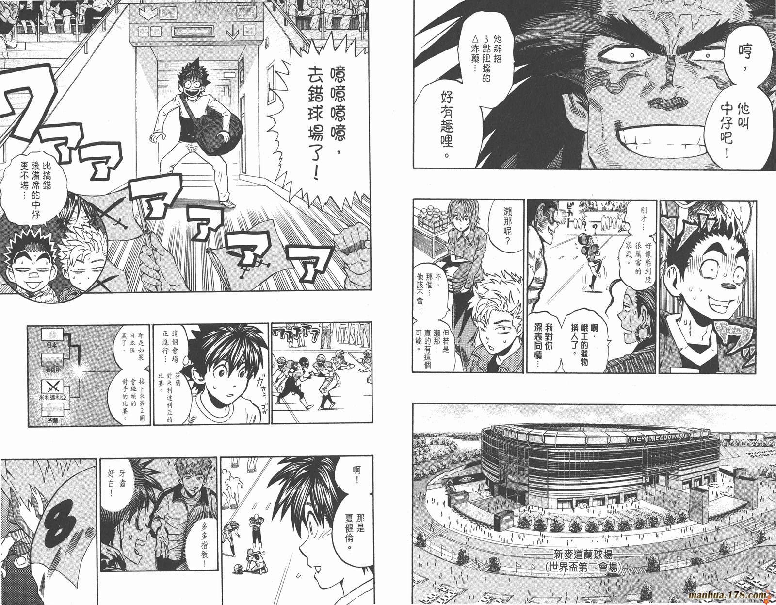 光速蒙面侠21 第35卷 第62页