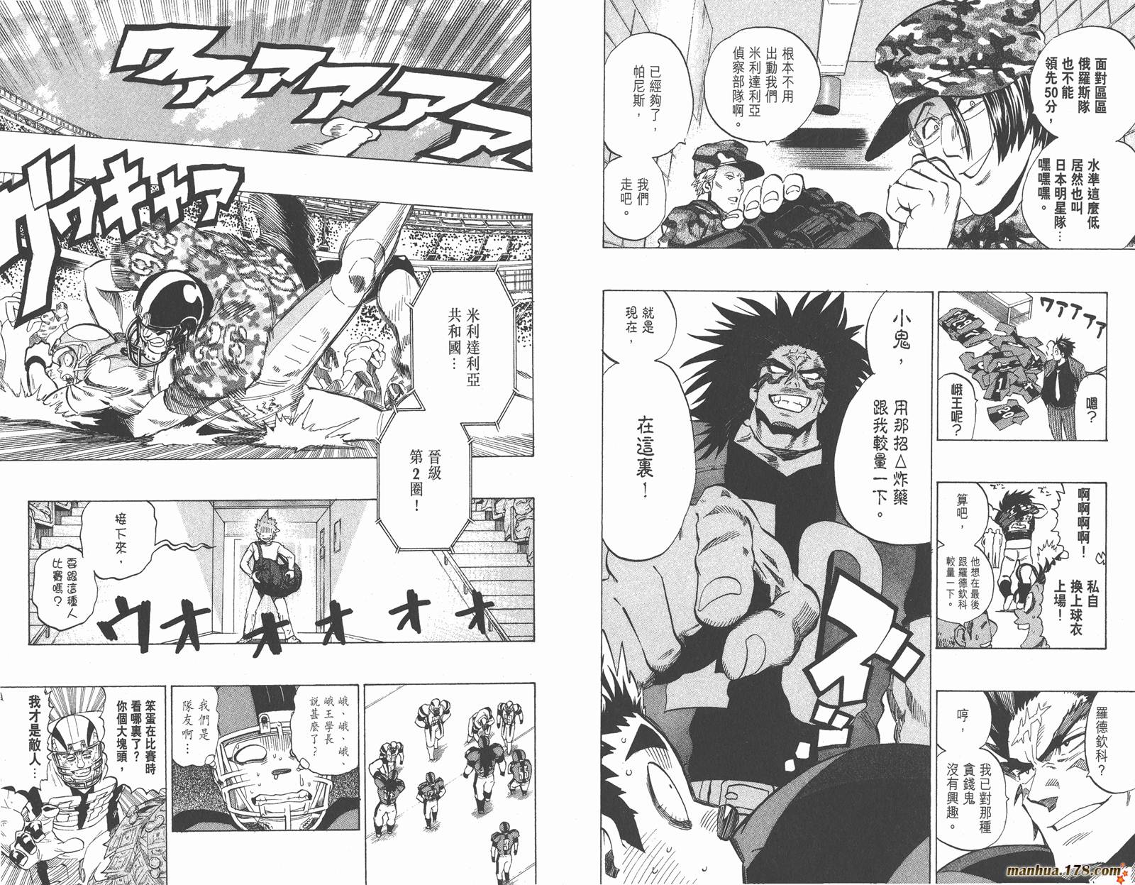 光速蒙面侠21 第35卷 第64页