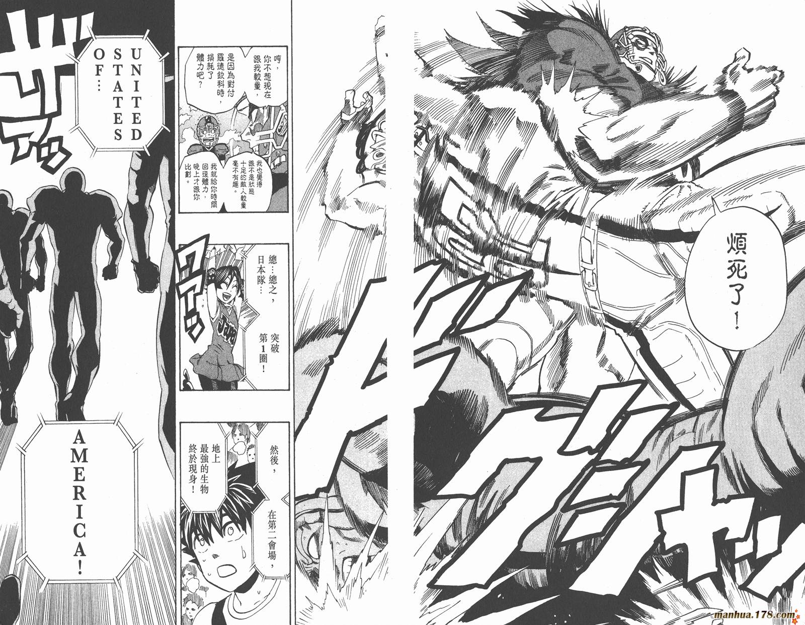 光速蒙面侠21 第35卷 第65页