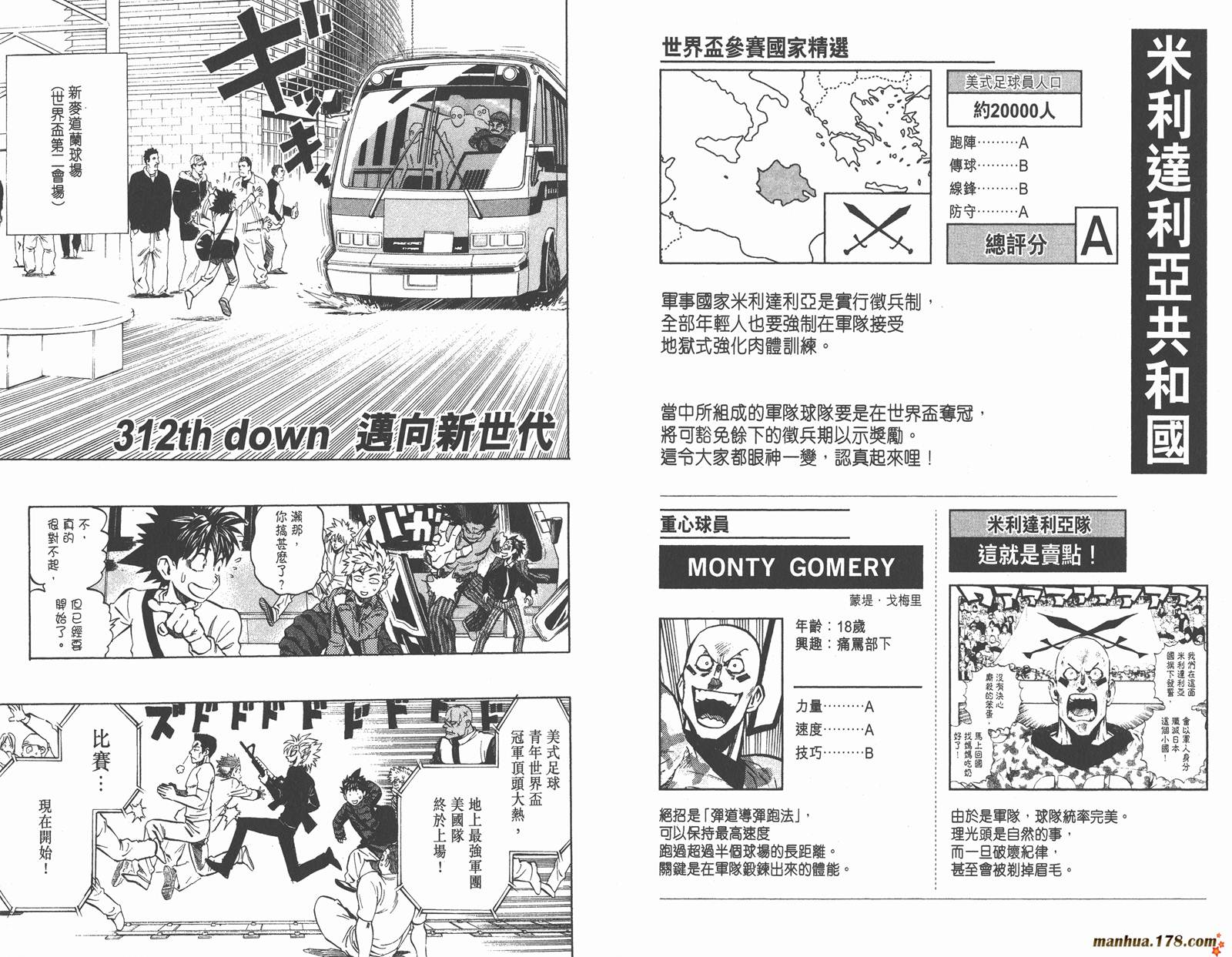 光速蒙面侠21 第35卷 第66页