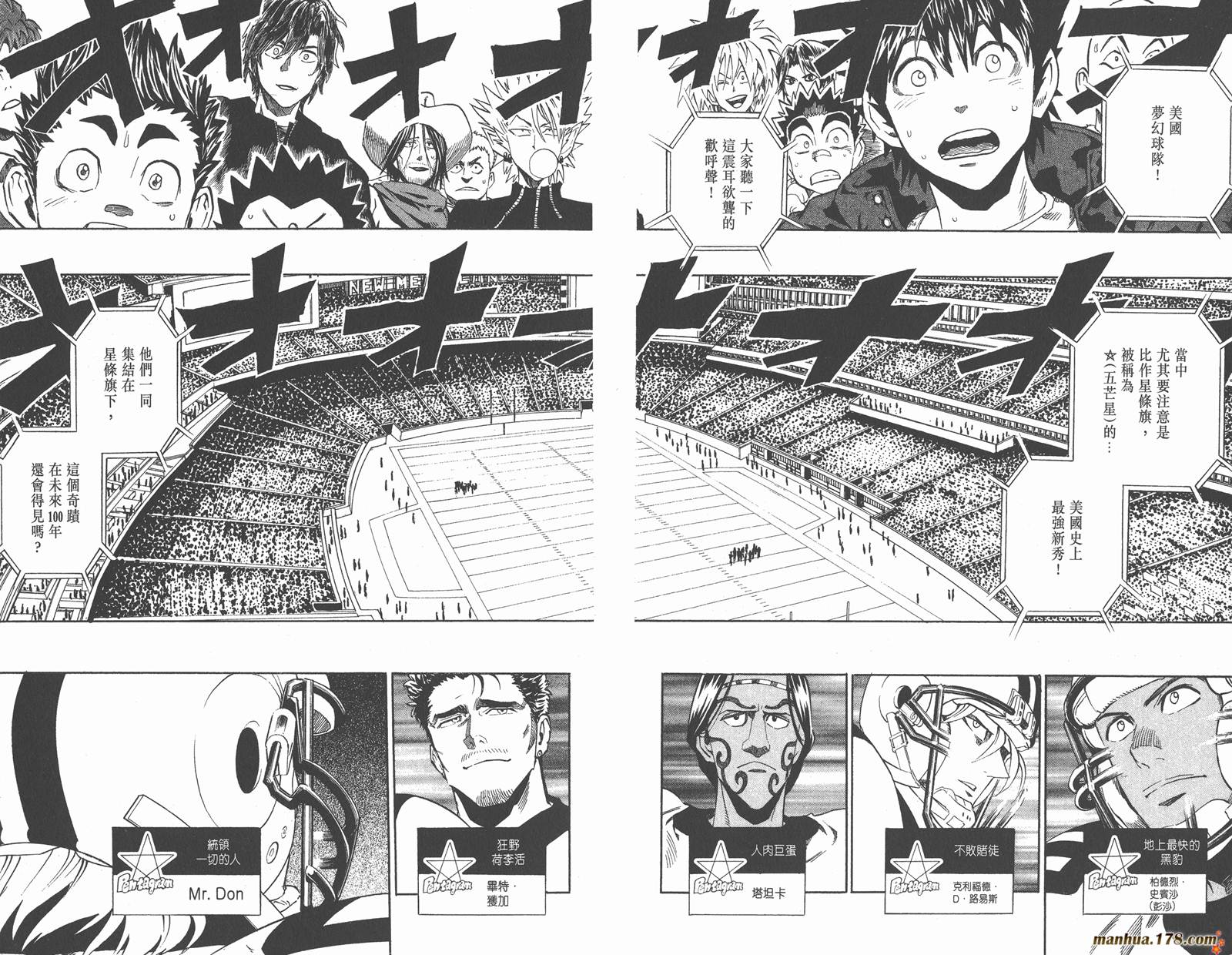 光速蒙面侠21 第35卷 第67页