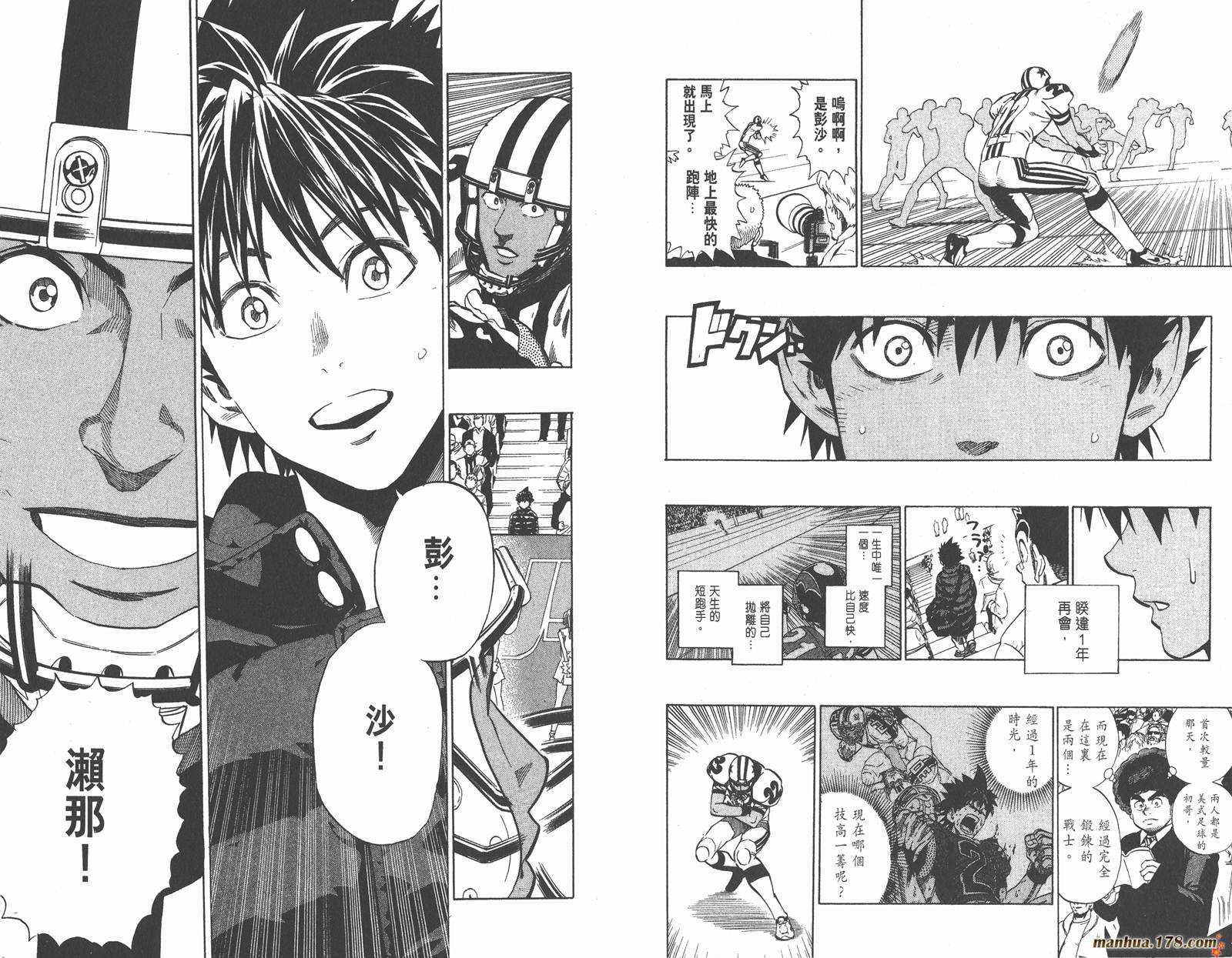 光速蒙面侠21 第35卷 第68页