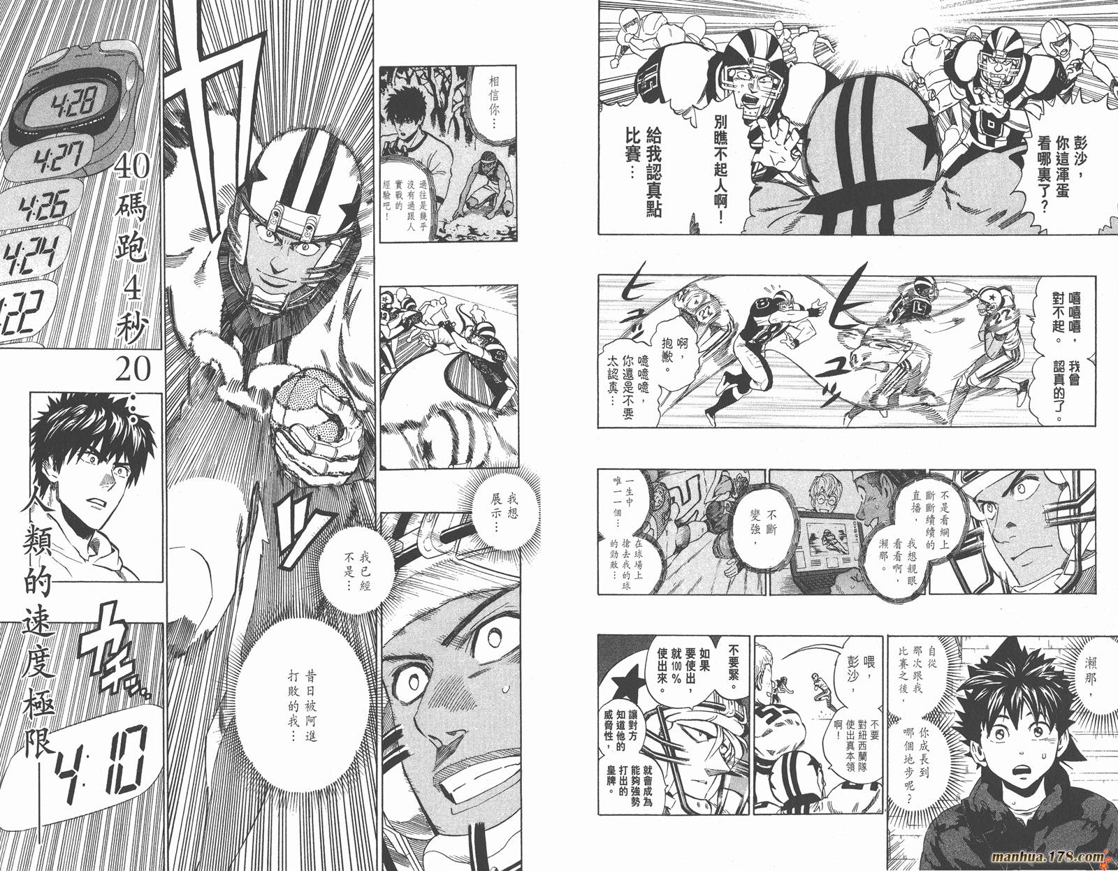 光速蒙面侠21 第35卷 第69页