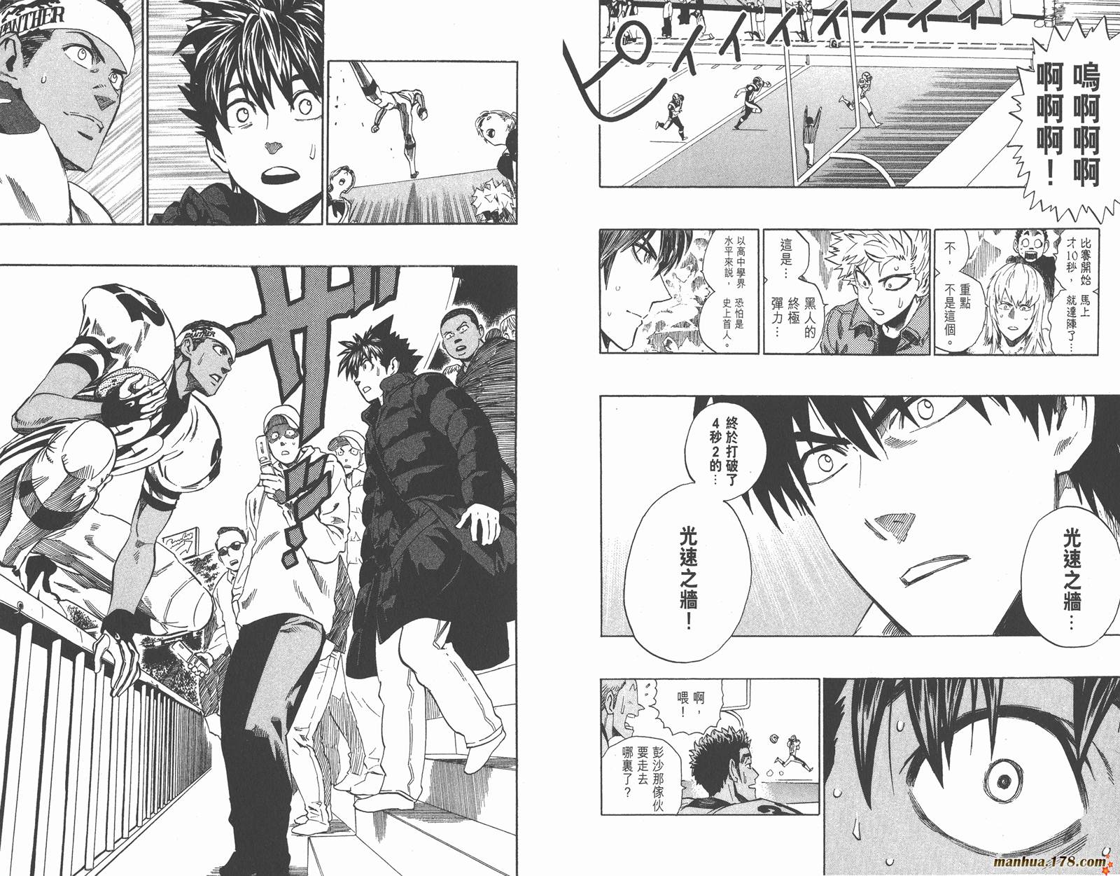 光速蒙面侠21 第35卷 第71页