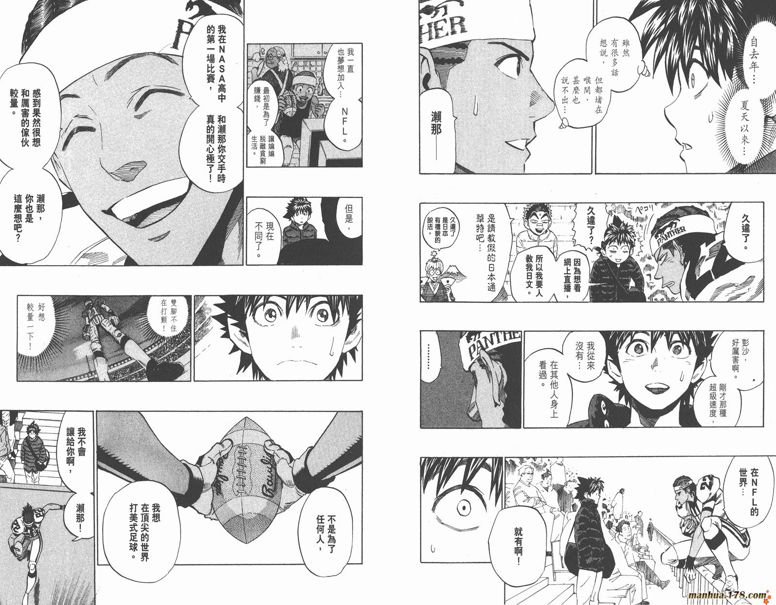 光速蒙面侠21 第35卷 第72页