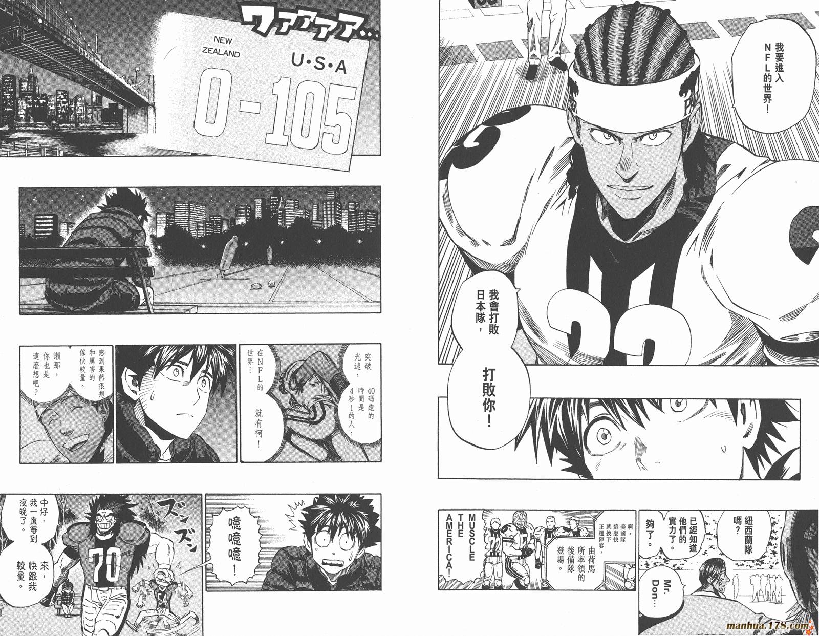 光速蒙面侠21 第35卷 第73页