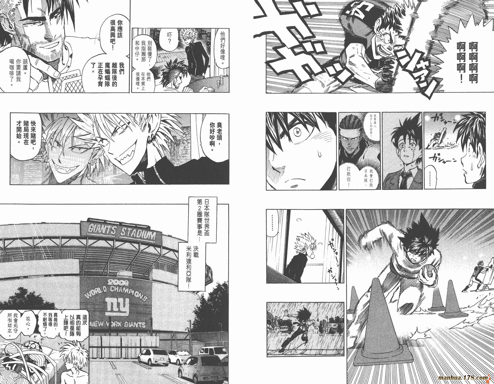 光速蒙面侠21 第35卷 第75页