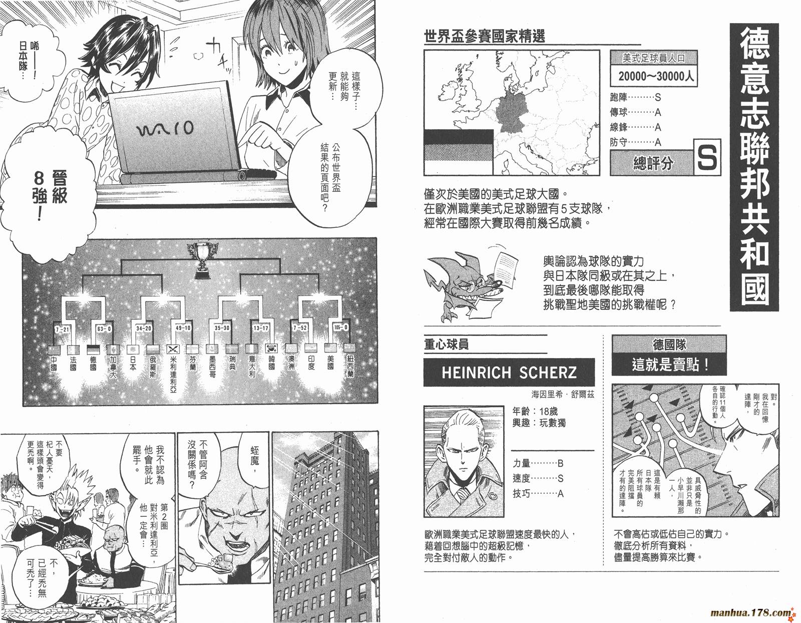 光速蒙面侠21 第35卷 第76页