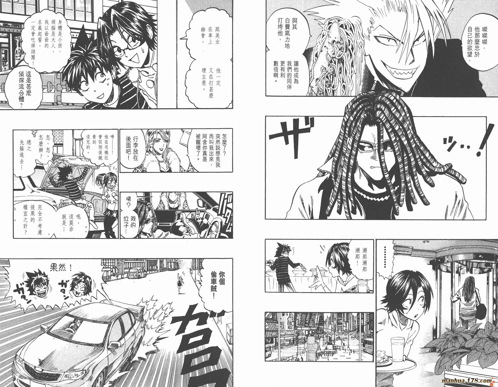 光速蒙面侠21 第35卷 第77页