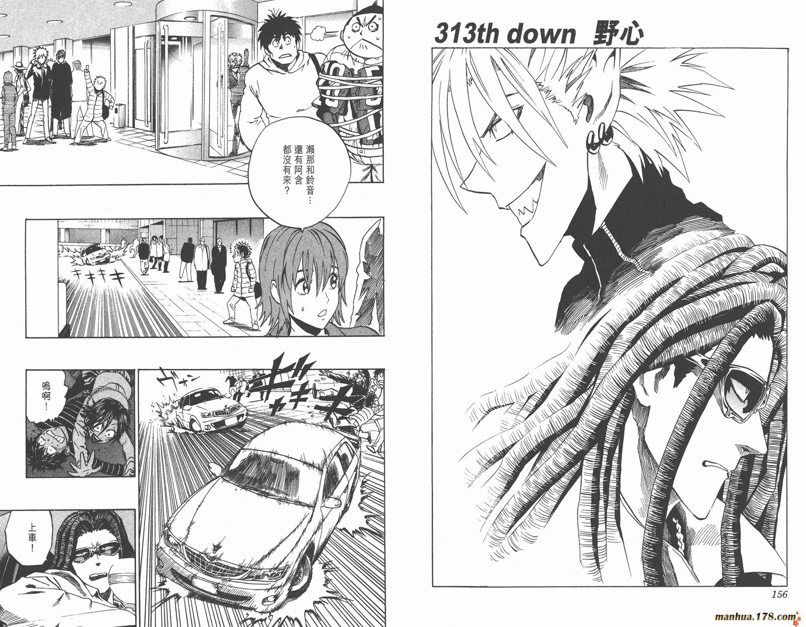 光速蒙面侠21 第35卷 第78页