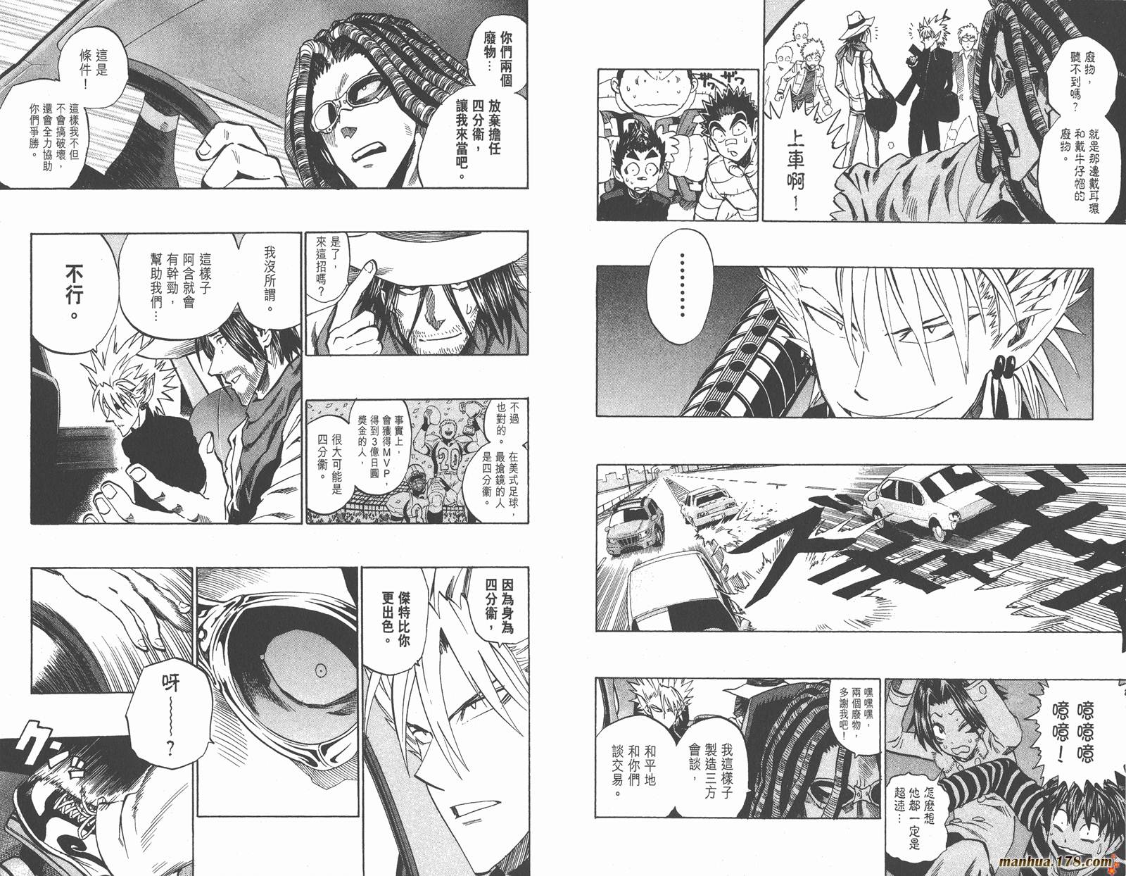 光速蒙面侠21 第35卷 第79页