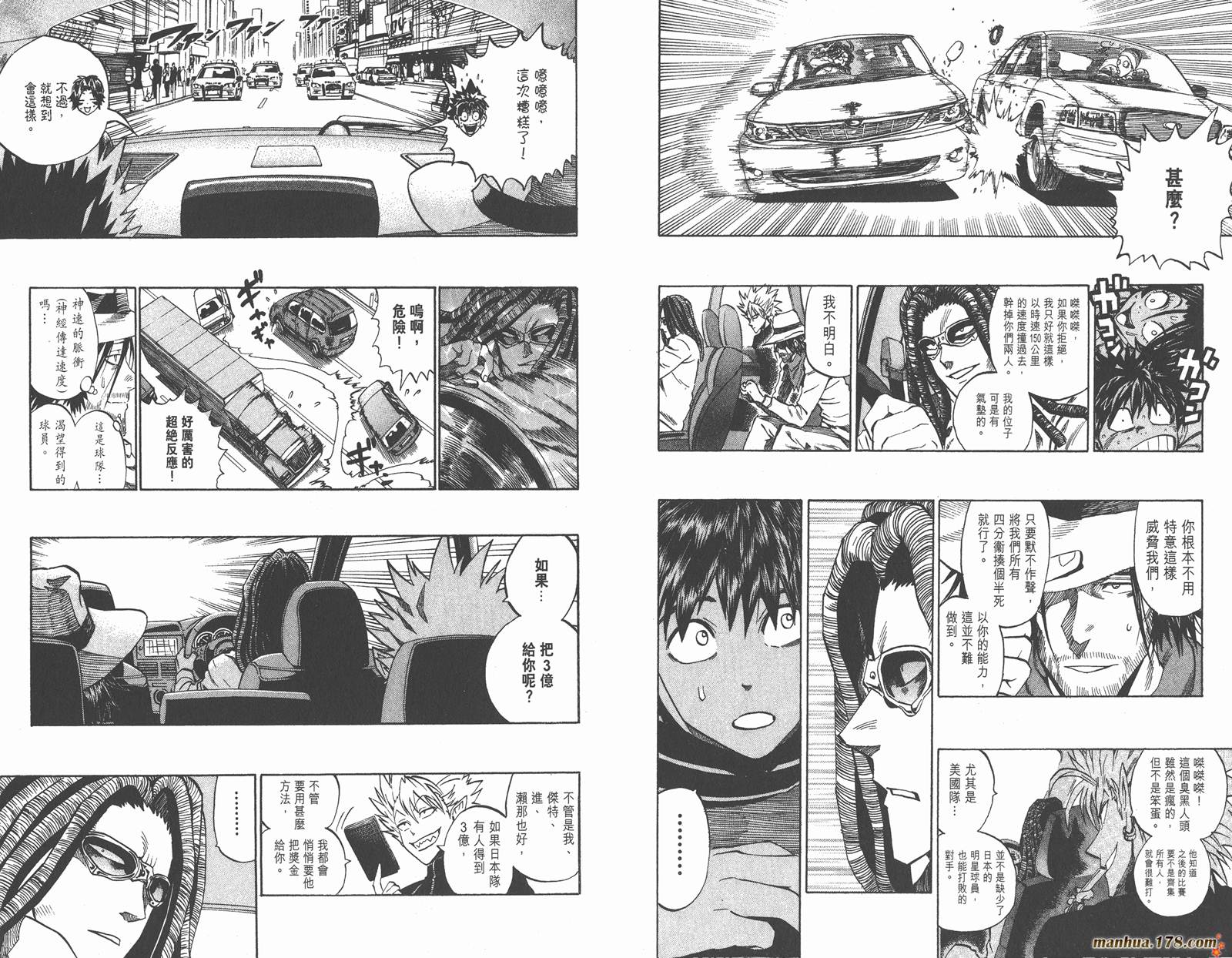 光速蒙面侠21 第35卷 第80页